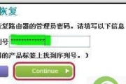 如何改变路由器密码和WiFi密码（简单易行的步骤让您的网络更安全）