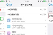 如何关闭iPhone的软件自动更新？（学会使用这个简单方法，省去不必要的麻烦）