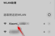 掌握手机连接无线WiFi的方法（方便、快捷、无限流量的无线WiFi连接技巧）