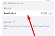 iPhone手机截屏教程（学会iPhone截屏，让你轻松记录每一刻）