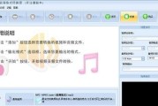 一步学会将WMA音频格式转换为MP3格式的方法（简单易行）