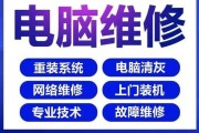 笔记本电脑监控维修操作步骤是什么？