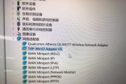 解决WiFi连接出现感叹号的问题（快速排除无线网络连接故障的方法）