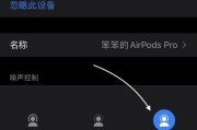 AirPods设置界面找不到怎么办？如何快速访问？