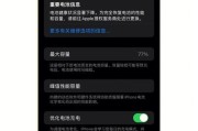 如何快速解决iPhone换电池弹窗问题（有效解决iPhone电池更换提示的方法和技巧）