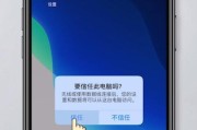 如何更改苹果屏幕锁定时间为30秒（教你简单调整iPhone屏幕锁定时间的方法）