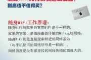 随身wifi是否包含移动流量？资费如何计算？