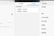 教你如何使用iOS16查看WiFi密码（快速获取WiFi密码的方法分享）