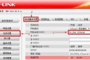 如何调试WiFi路由器（详细步骤让你迅速解决问题）