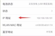 怎么修改网络ip地址设置（简单步骤让你快速完成设置）