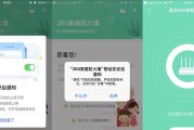 轻松解除360家庭防火墙，畅享网络世界（手把手教你解决360家庭防火墙的限制）