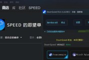 解决Steam商店错误代码-105的有效方法（轻松应对Steam商店错误代码-105的关键步骤）