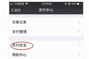 如何关闭微信免密支付（简单操作）