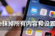 一步步教你如何以iPhone初始化（详细步骤帮助您轻松清空并重置您的iPhone设备）