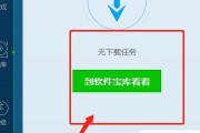 微信下载两个主题的方法与注意事项（在微信中安装并切换两个不同主题的步骤和技巧）