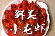 家常小龙虾的做法大全（一次满足味蕾的海鲜盛宴）