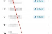 免密码WiFi万能连接方法（快速）