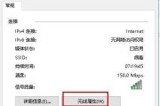 电脑如何改变无线网密码（简单易行的步骤及注意事项）