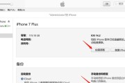 如何在iPhone上设置短信黑名单（简单实用的操作步骤助您屏蔽骚扰信息）