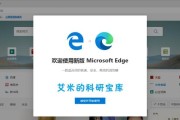 微软浏览器Edge无法打开网页的解决方法（针对Edge无法打开网页问题的有效解决方案）