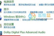 Win10重装声卡驱动的完整流程（详细教程及注意事项）