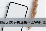 手机wifi网络拒绝接入解决技巧（应对突然网络拒绝接入情况的十五个实用方法）