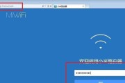 如何正确重启小米路由器（快速解决网络问题的关键一步）