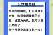 电脑打游戏自动关机问题如何解决？