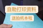 如何将两张图片合并打印在一张纸上（简便方法教你实现图片合并打印）