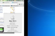 苹果MAC双系统切换方法大全（学会如何轻松在苹果MAC上切换双系统）
