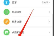 华为手机如何设置屏幕时间？（实用技巧教你合理管理手机使用时间）