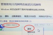 如何连接没有密码的WiFi网络（无需密码）