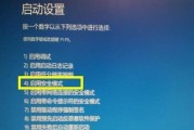 Win10开机进入安全模式选项的方法及步骤（一键快速进入安全模式）