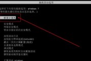 开机进入系统修复方法大揭秘（轻松解决电脑开机问题）