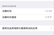 如何使用iPhone共享WiFi网络给好友（快速便捷地与好友分享网络连接的方法）