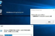 Win10家庭版激活方法详解（轻松激活你的Win10家庭版系统）