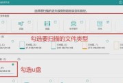 U盘文件丢失如何恢复手机数据（解决U盘文件丢失问题的有效方法及步骤）