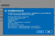 Win10电脑卡慢的原因及解决方法（解决Win10电脑卡慢的有效措施）