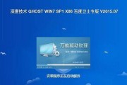 Win7系统U盘安装教程（从制作U盘启动盘到安装步骤）