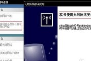 电脑如何连接无线网络连接（简单步骤教你轻松连接无线网络）