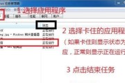 电脑频繁死机画面卡住不动的解决方法（遇到频繁死机的电脑该如何应对）