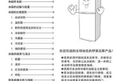 伊莱克斯冰箱不化霜的原因及维修方法（解决冰箱不化霜故障的有效措施）