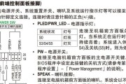 以主板跳线接法详细图解（一步步教你正确接线，轻松解决主板问题）