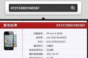 iPhone手机丢失定位找回技巧（使用FindMyiPhone功能轻松找回丢失的iPhone手机）