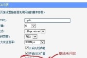 一步步教你设置TP-LINK路由器管理界面（轻松配置您的网络连接）