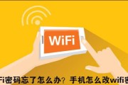 如何查看手机中的WiFi密码？遇到忘记密码怎么办？