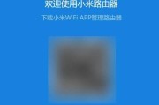 小米WiFi管理路由器界面详解（了解小米WiFi管理路由器界面的功能和操作方法）