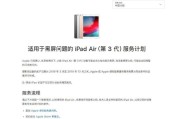 iPad黑屏无法开机问题解决方法（寻找有效的解决方法）