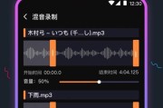 手机剪辑音频的简易教程（以手机剪辑音频为主题）