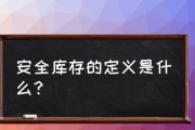 船员使用锂电池是否安全？原因是什么？